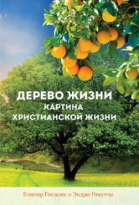 treeoflife_ru